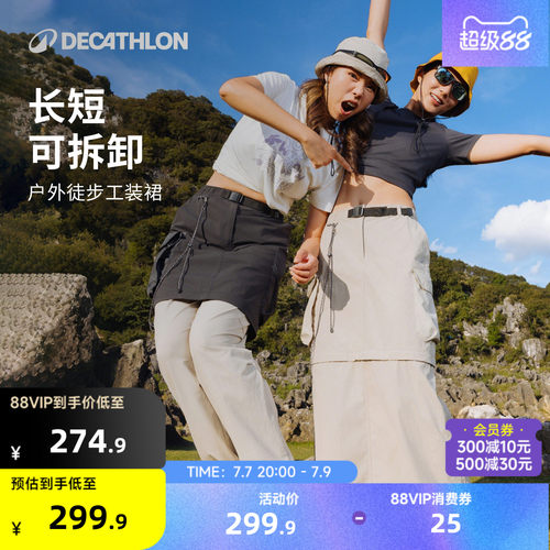 迪卡侬户外山系休闲女款工装裙