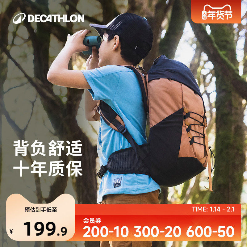 迪卡侬旗舰店儿童背包户外登山包旅行包男女童学生运动双肩包KIDA,运动包/户外包/配件,双肩背包,淘宝优惠券,粉丝福利购,淘宝优惠卷