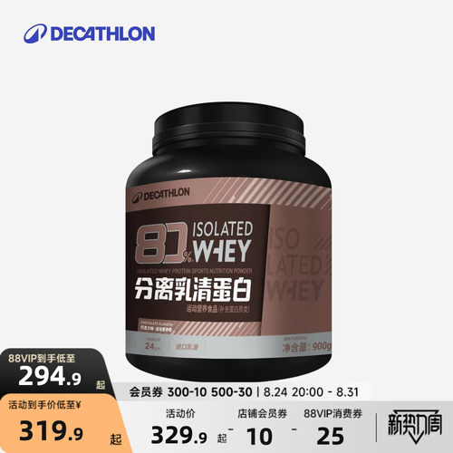 迪卡侬蛋白粉运动能量