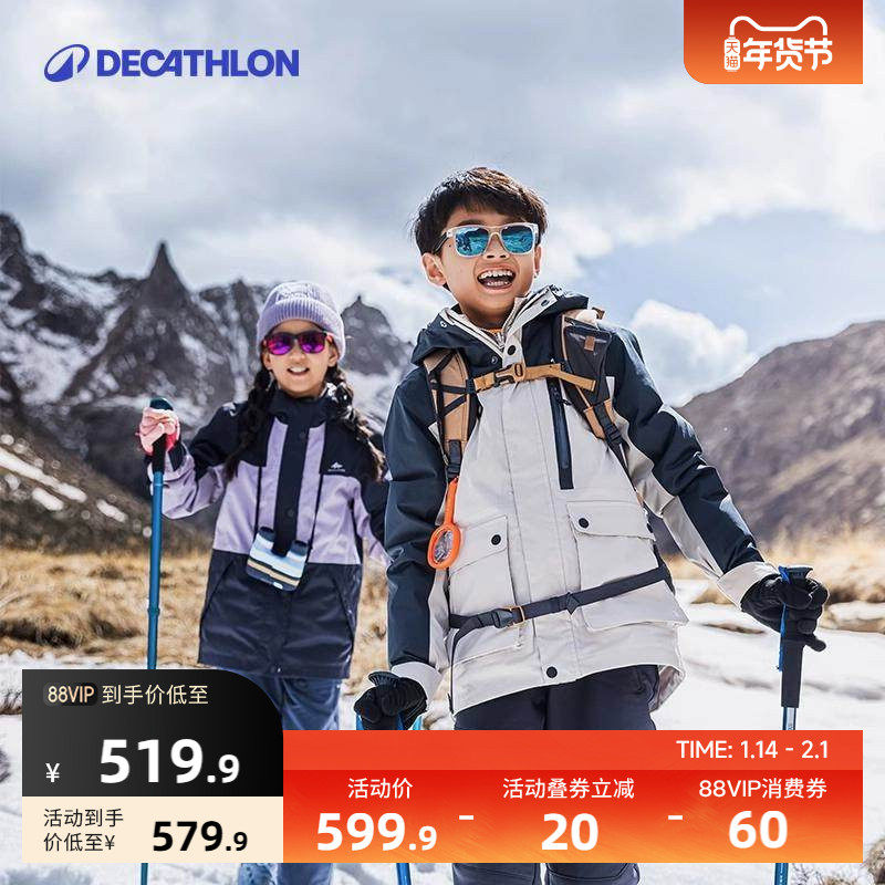 迪卡侬儿童羽绒冲锋衣三合一可拆卸服男女童冬季保暖加厚外套KIDS,户外/登山/野营/旅行用品,冲锋衣,淘宝优惠券,粉丝福利购,淘宝优惠卷