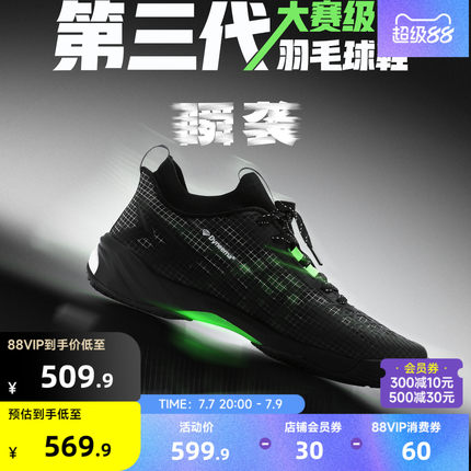 迪卡侬羽毛球鞋990PRO专业运动鞋训练大赛级比赛球鞋缓震碳板CSR1