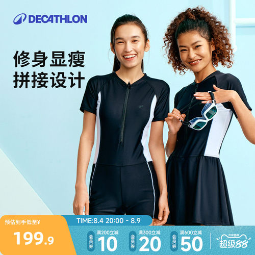 迪卡侬女士显瘦新款连体泳衣