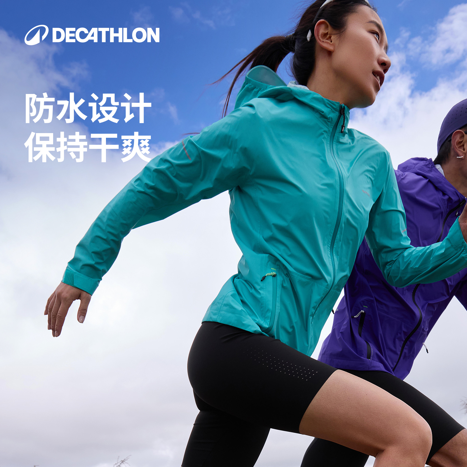 迪卡侬跑步外套女秋季新款越野跑防风防水户外跑步冲锋衣SAX1