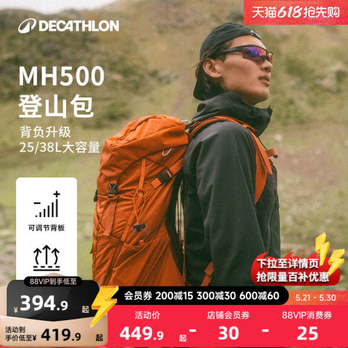 迪卡侬户外登山专业双肩包