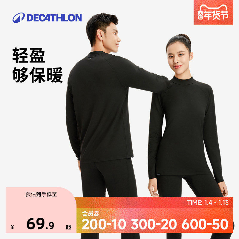 迪卡侬保暖内衣男士秋衣秋裤女套装加厚加绒秋冬青少年排汗OVW1