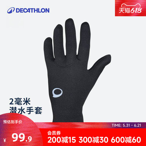 2mm厚 氯丁橡胶 适合潜水