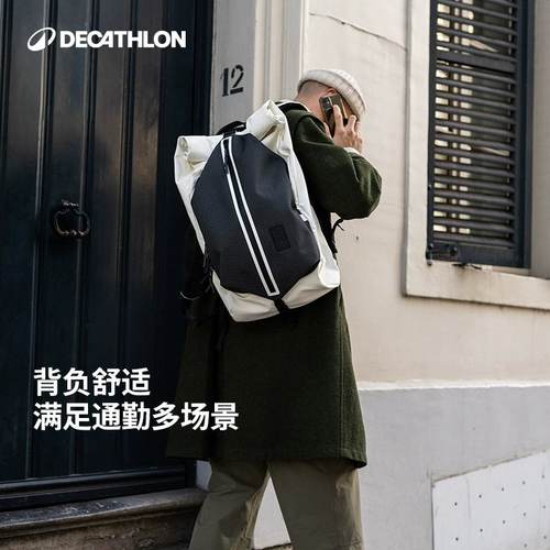 迪卡侬城市通勤背包27L