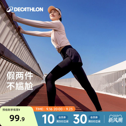 迪卡侬假两件紧身裤高腰速干防晒
