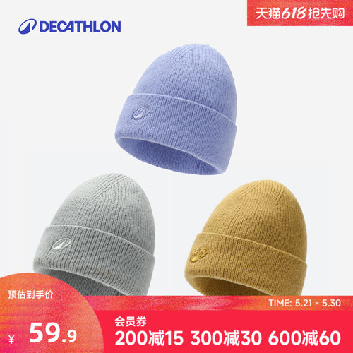 迪卡侬针织帽秋冬大头徒步户外