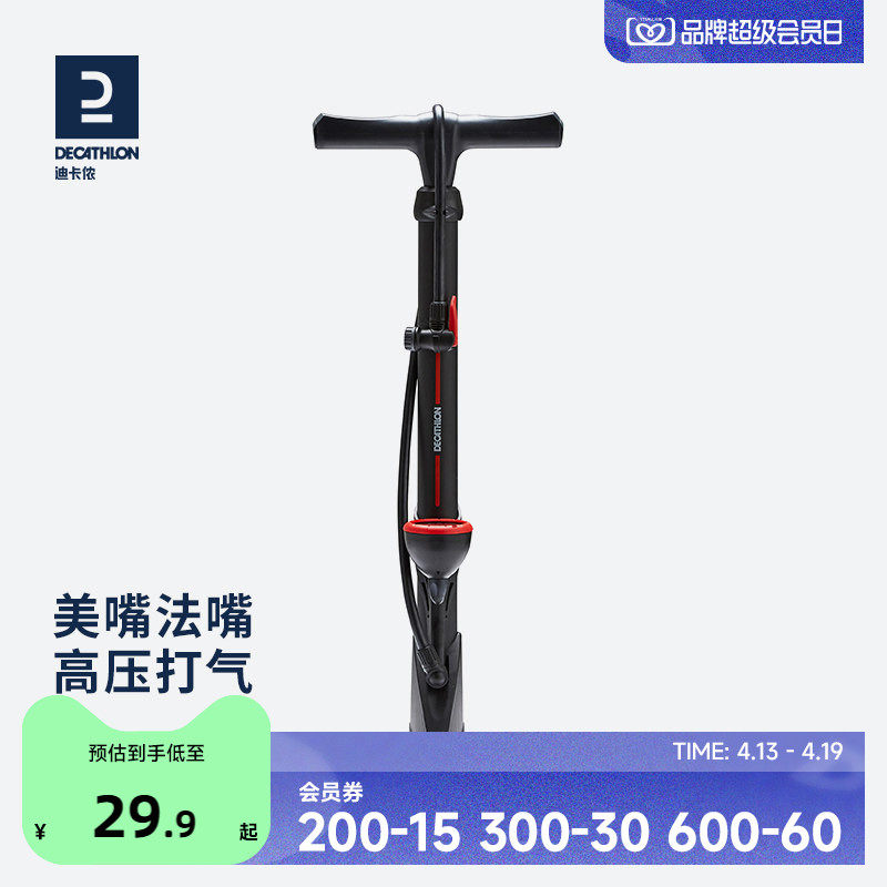 迪卡侬自行车落地高压打气筒气泵法美嘴篮球家用电瓶车装备OVB2
