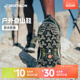 迪卡侬旗舰店MH100登山鞋男防水防滑运动鞋春秋透气户外徒步靴ODS