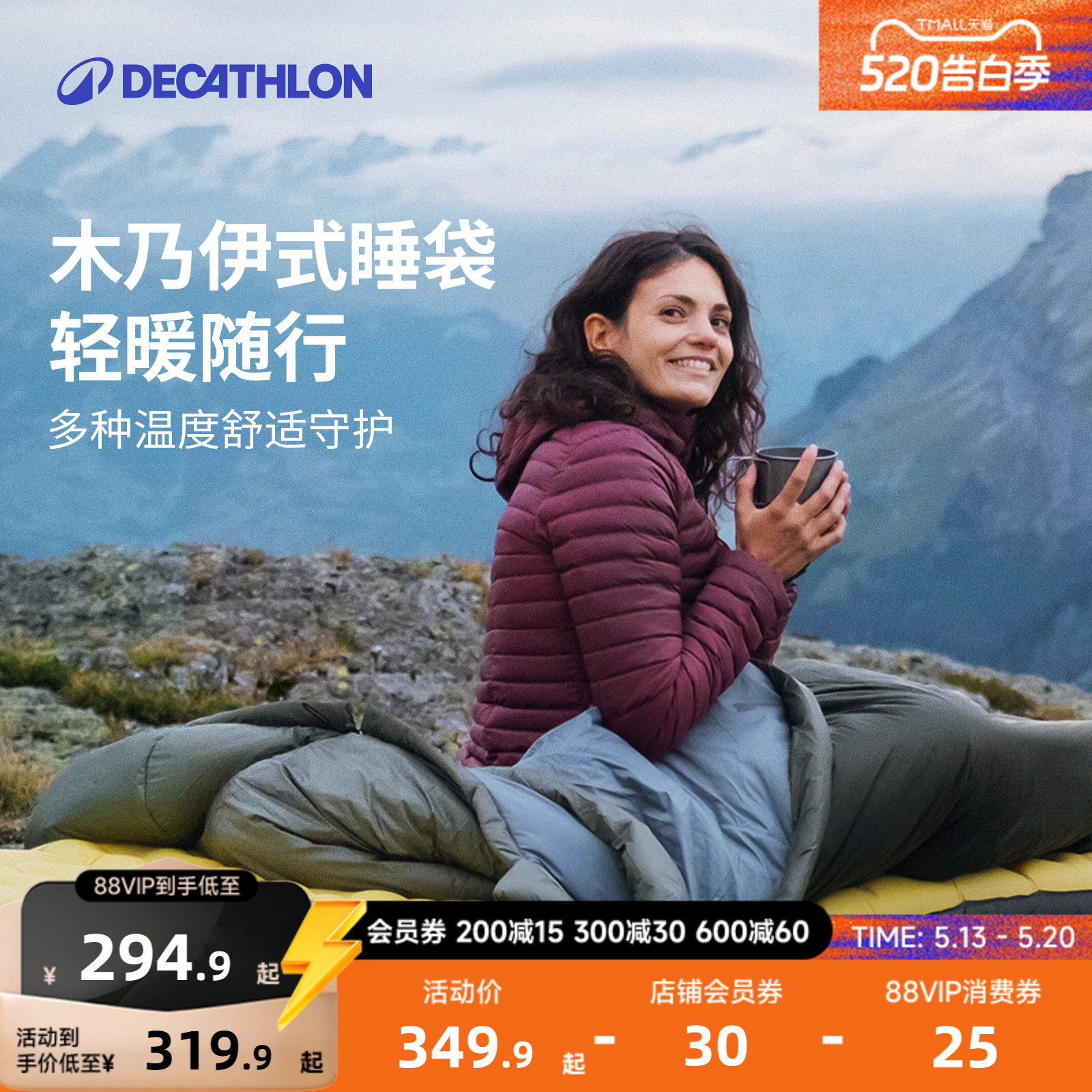 迪卡侬户外露营睡袋保暖加厚棉便携隔脏旅行大人单人冬季ODCF