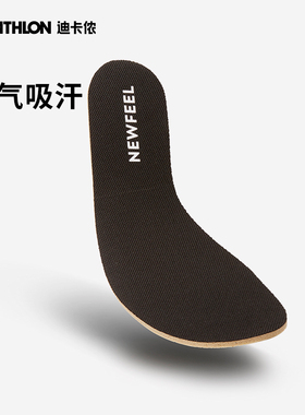 迪卡侬运动散步行走跑步吸汗缓冲加厚泡沫记忆海绵鞋垫OVA4