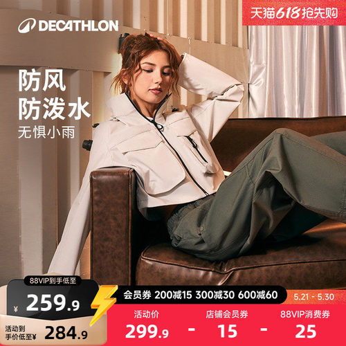 迪卡侬sportswear防泼水运动外套