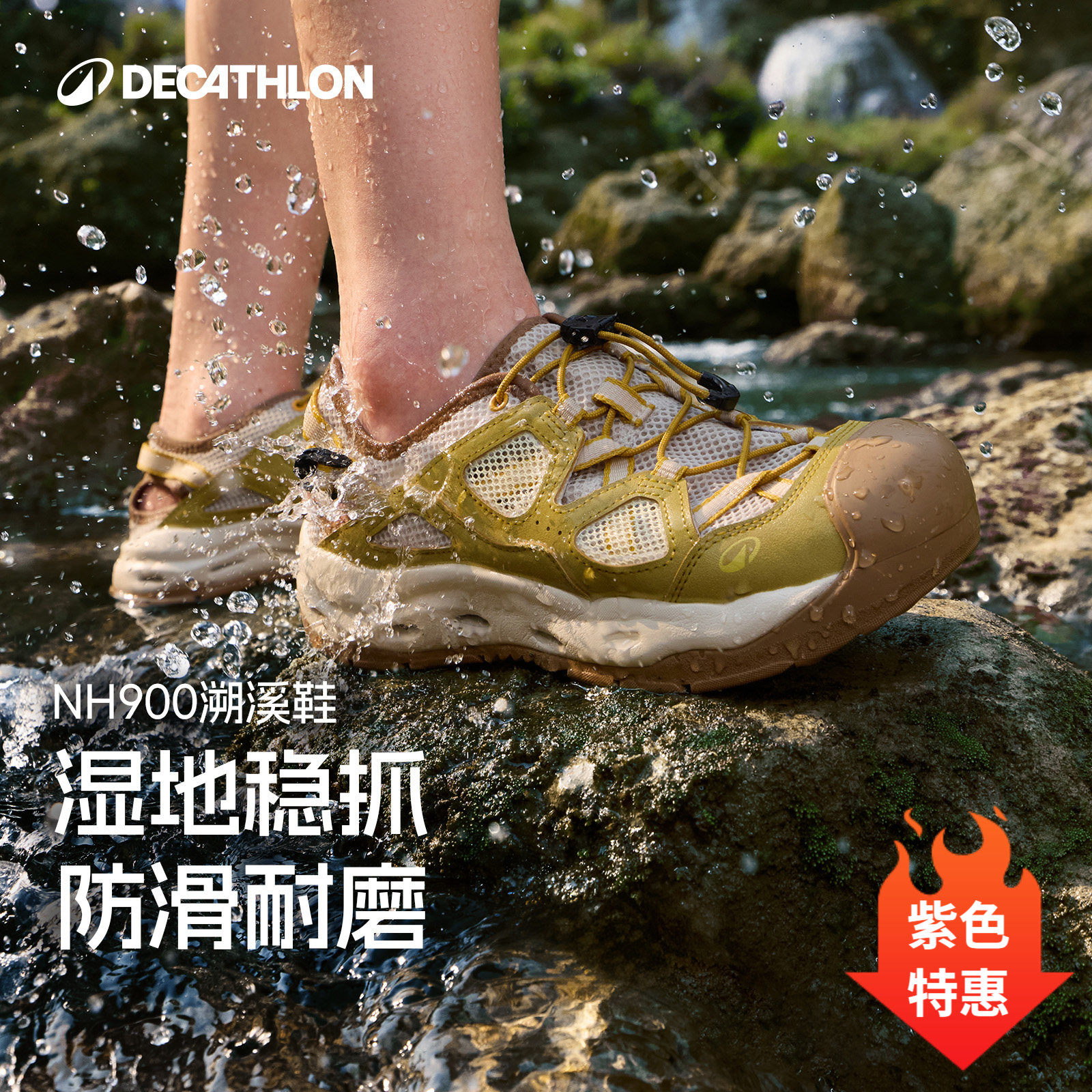 迪卡侬溯溪鞋女户外登山防滑速干透气徒步涉水nh900沙滩凉鞋ODSS