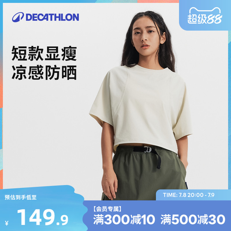迪卡侬SPW365541凉感运动T恤女