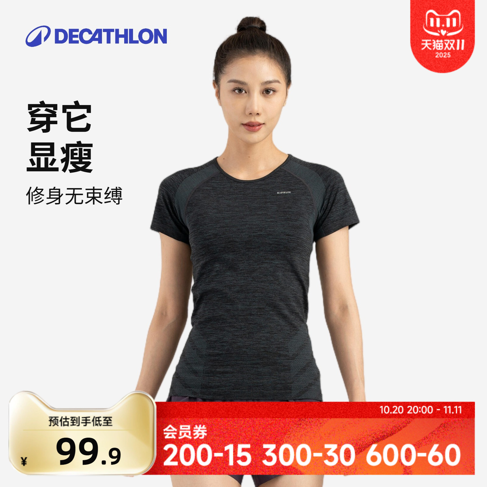 迪卡侬短袖瑜伽服女修身速干衣