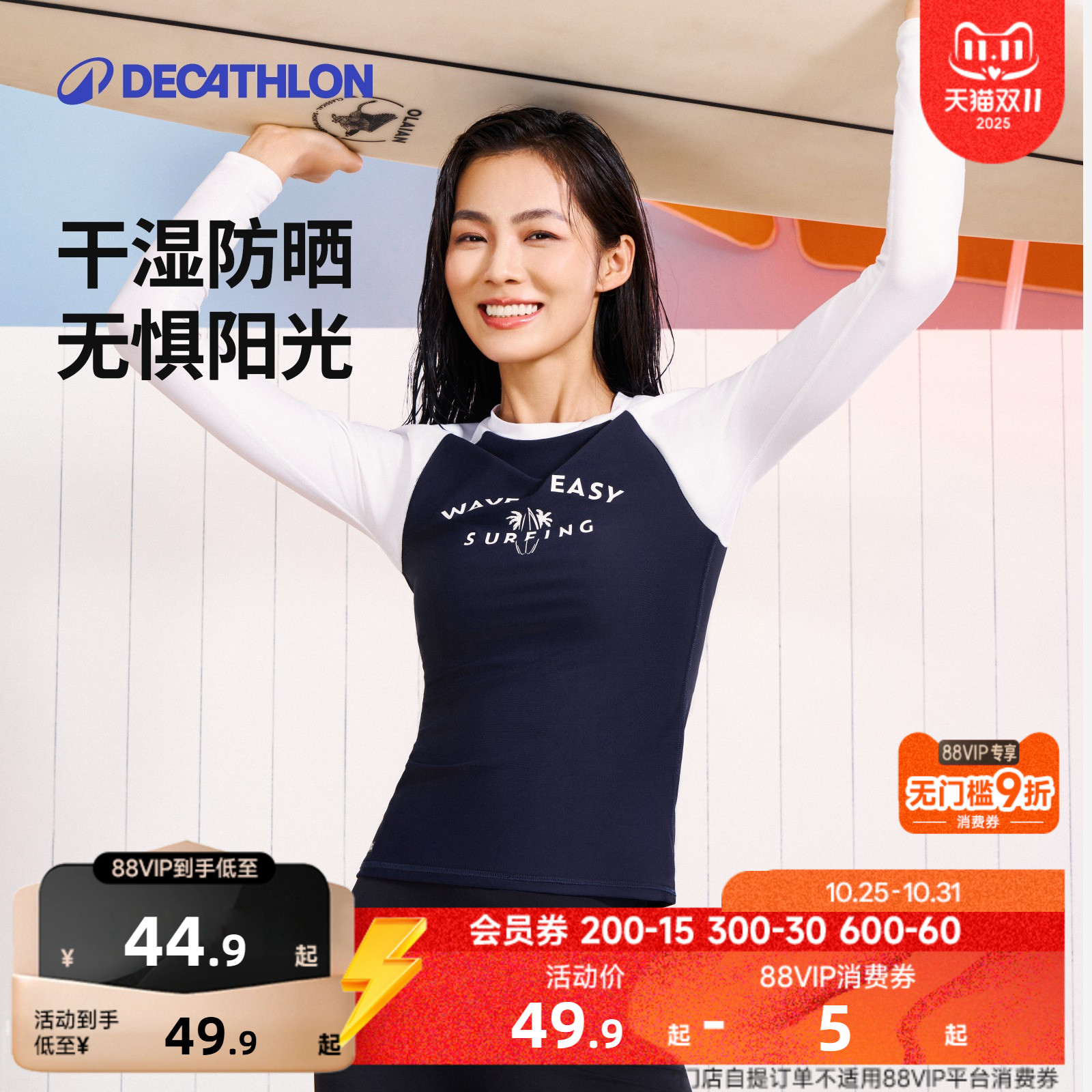 迪卡侬分体泳衣女士显瘦泳衣温泉套装防晒长袖长裤冲浪潜水服IVL4 迪卡侬分体泳衣女士显瘦泳衣温泉套装防晒长袖长裤冲浪潜水服IVL4