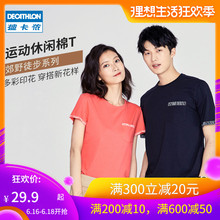 0点：29.9元包邮  迪卡侬  男士棉速干上衣QUNH