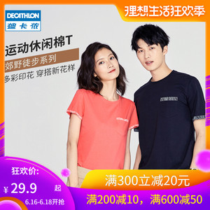 0点：29.9元包邮  迪卡侬  男士棉速干上衣QUNH