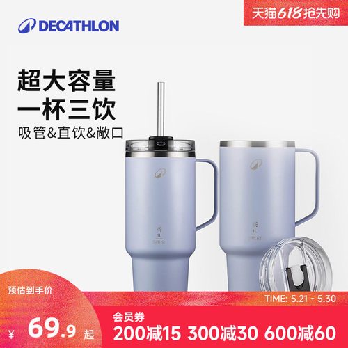 迪卡侬保温杯大容量便携