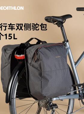 迪卡侬骑行包自行车挂包尾包骑行装备公路车驮包大容量防水OVB2