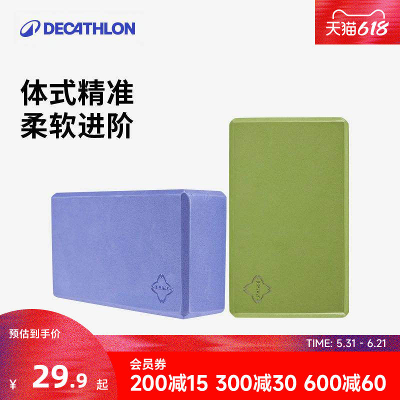 迪卡侬瑜伽砖成人舞蹈高密度瑜伽辅助软木泡沫砖专用舞蹈砖块RFJ0