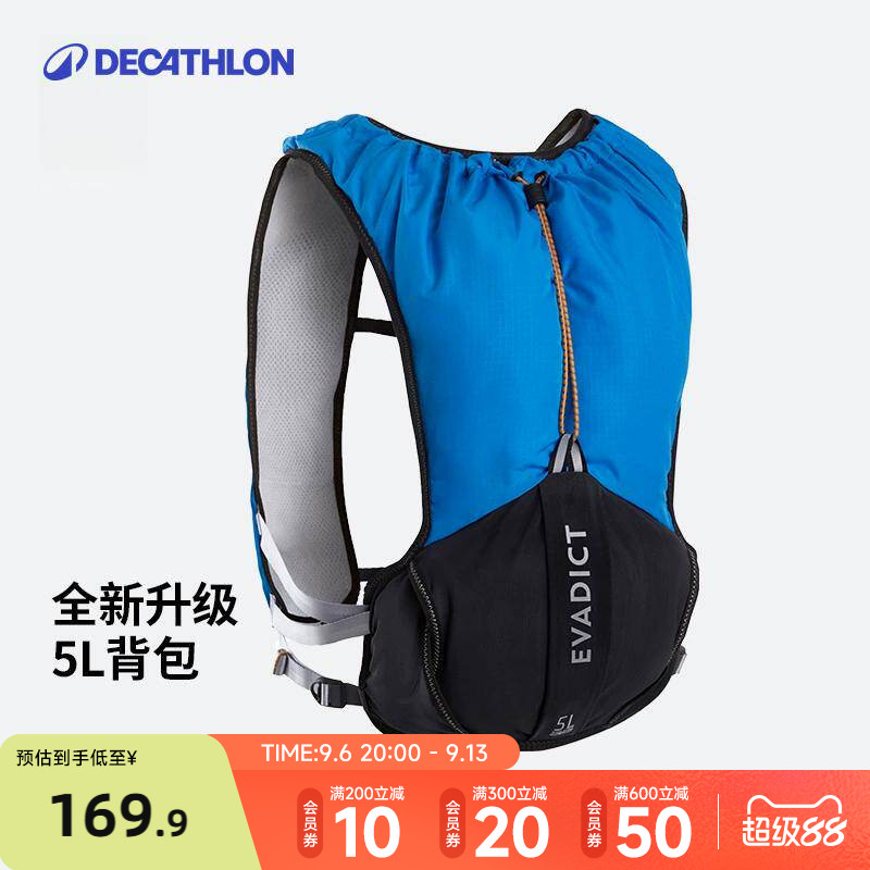 迪卡侬越野5L轻盈含水袋背包图片