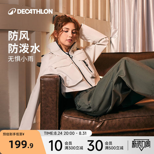 迪卡侬sportswear防泼水运动外套