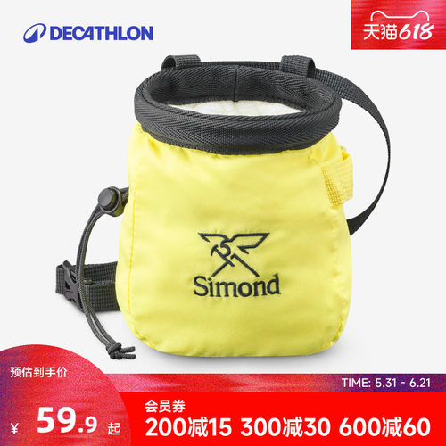 迪卡侬Simond粉袋镁粉袋攀岩便携小号女儿童抱石难度粉包腰包ODM