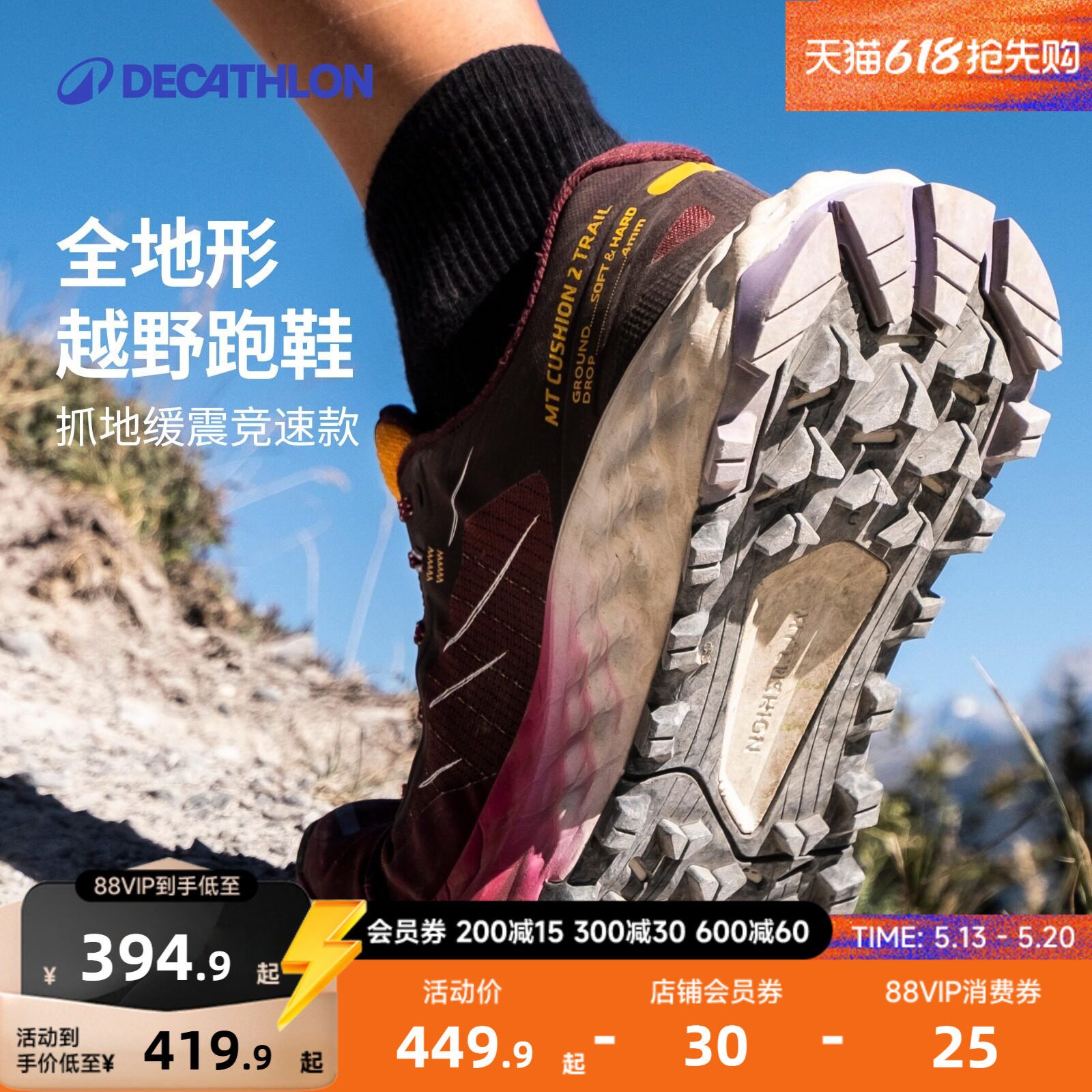迪卡侬竞速越野跑鞋女士MT2轻徒步登山透气缓震运动跑鞋正品RFA3