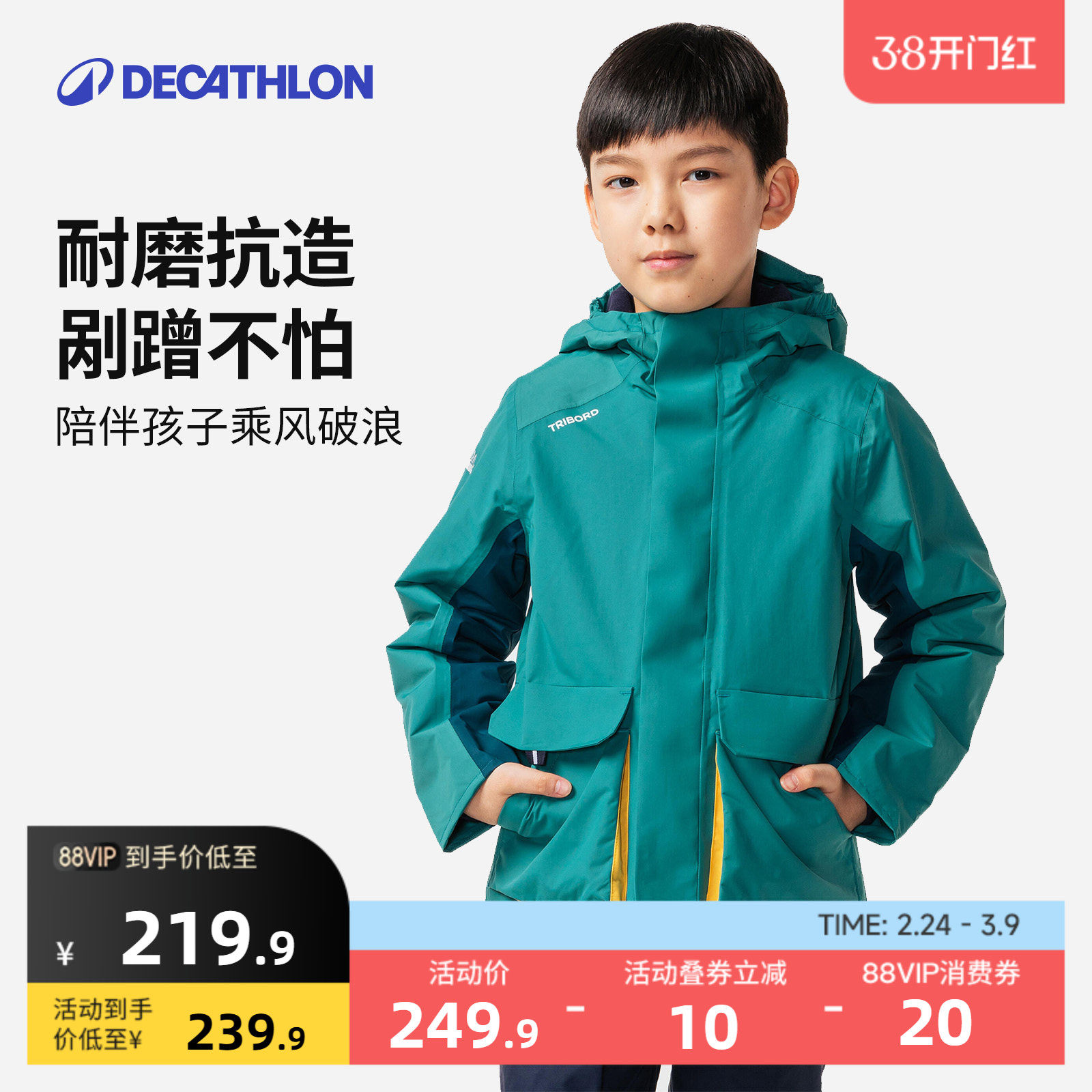 迪卡侬儿童棉服防风防水夹克男女童秋冬棉衣户外加厚保暖外套KIDS