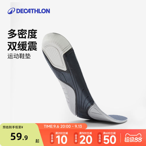 迪卡侬运动鞋垫加厚缓冲弹力