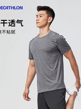 迪卡侬短袖男速干衣夏官方透气半袖宽松训练健身跑步运动T恤SAX2