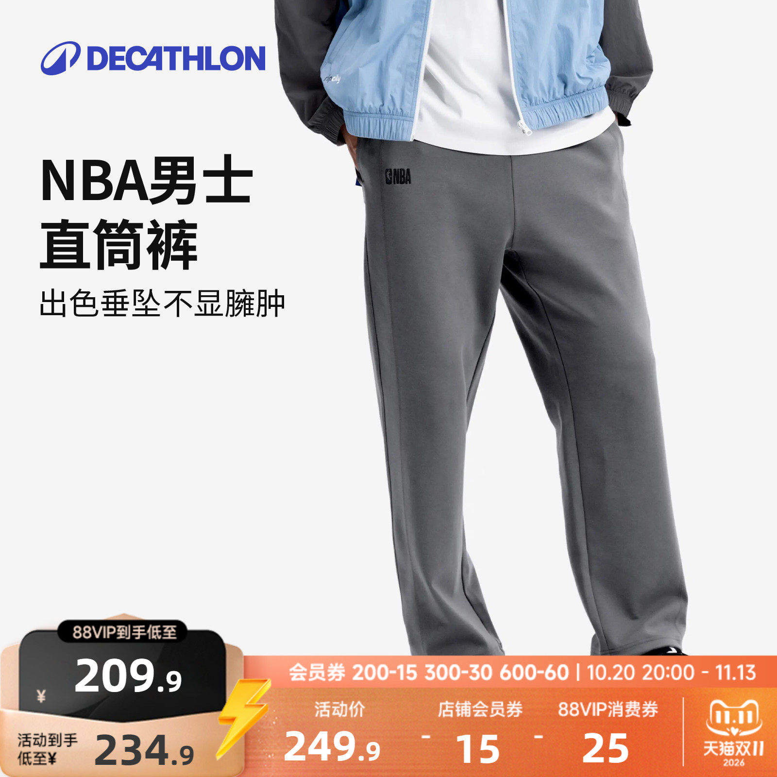 迪卡侬NBA联名直筒裤男女保暖宽松休闲运动长裤休闲潮流男士CST2
