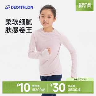 迪卡侬运动t恤儿童春秋保暖速干衣男童女童长袖 衣跑步训练服KIDC