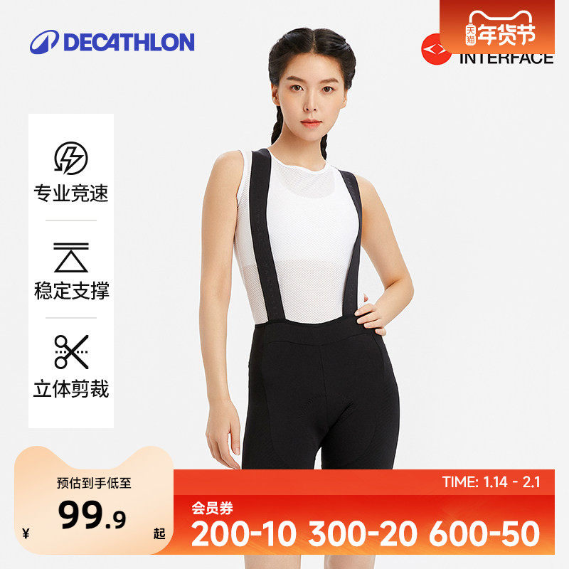 迪卡侬骑行服骑行裤女款公路车双箭头骑行裤女士短裤夏季装备OVRC,自行车/骑行装备/零配件,专业骑行服,淘宝优惠券,粉丝福利购,淘宝优惠卷