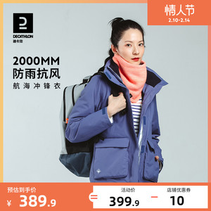 迪卡侬旗舰店冲锋衣女防风防水户外加绒冬季厚帽可拆卸外套男ODT3