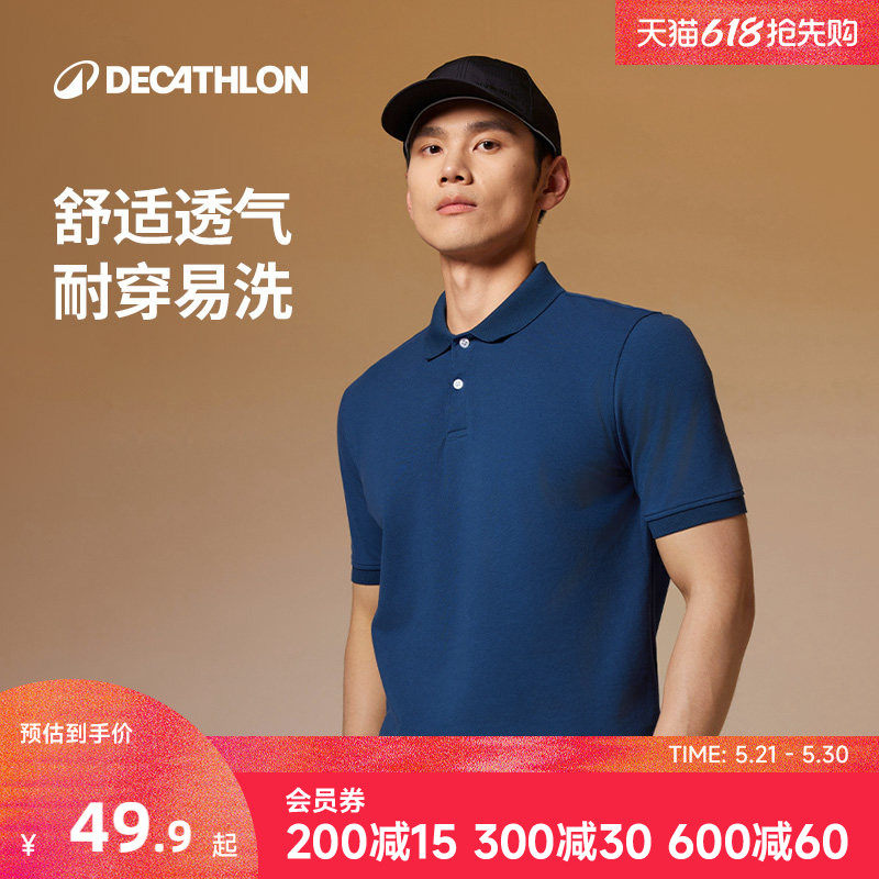 迪卡侬男装快干POLO衫运动男士休闲短袖翻领商务百搭通勤T恤CSR6