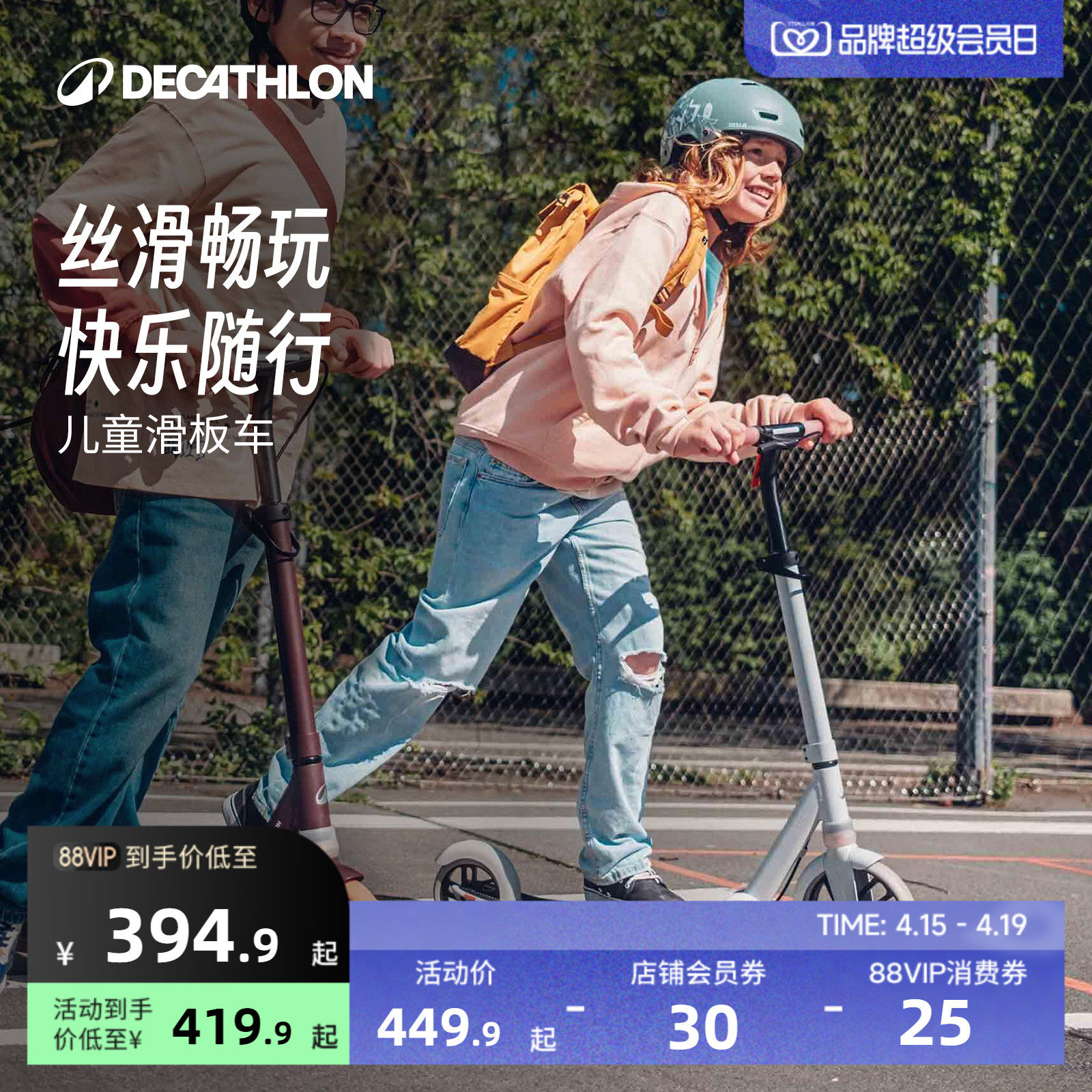 迪卡侬滑板车儿童大童6-12岁以上成人校园代步两轮非电动滑板MOR1