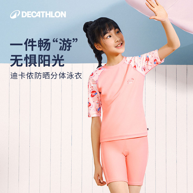 迪卡侬儿童泳衣防晒女孩2025新款专业训练游泳衣中大童带胸垫IVA1