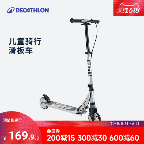 迪卡侬儿童滑板车二轮专业
