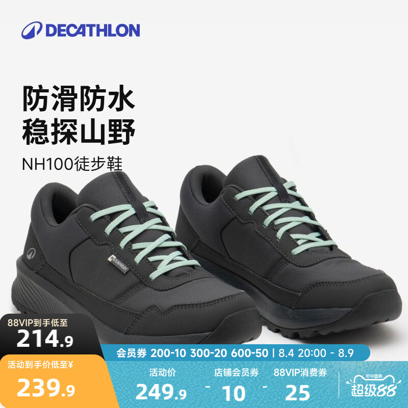 迪卡侬户外徒步鞋防水防滑缓震