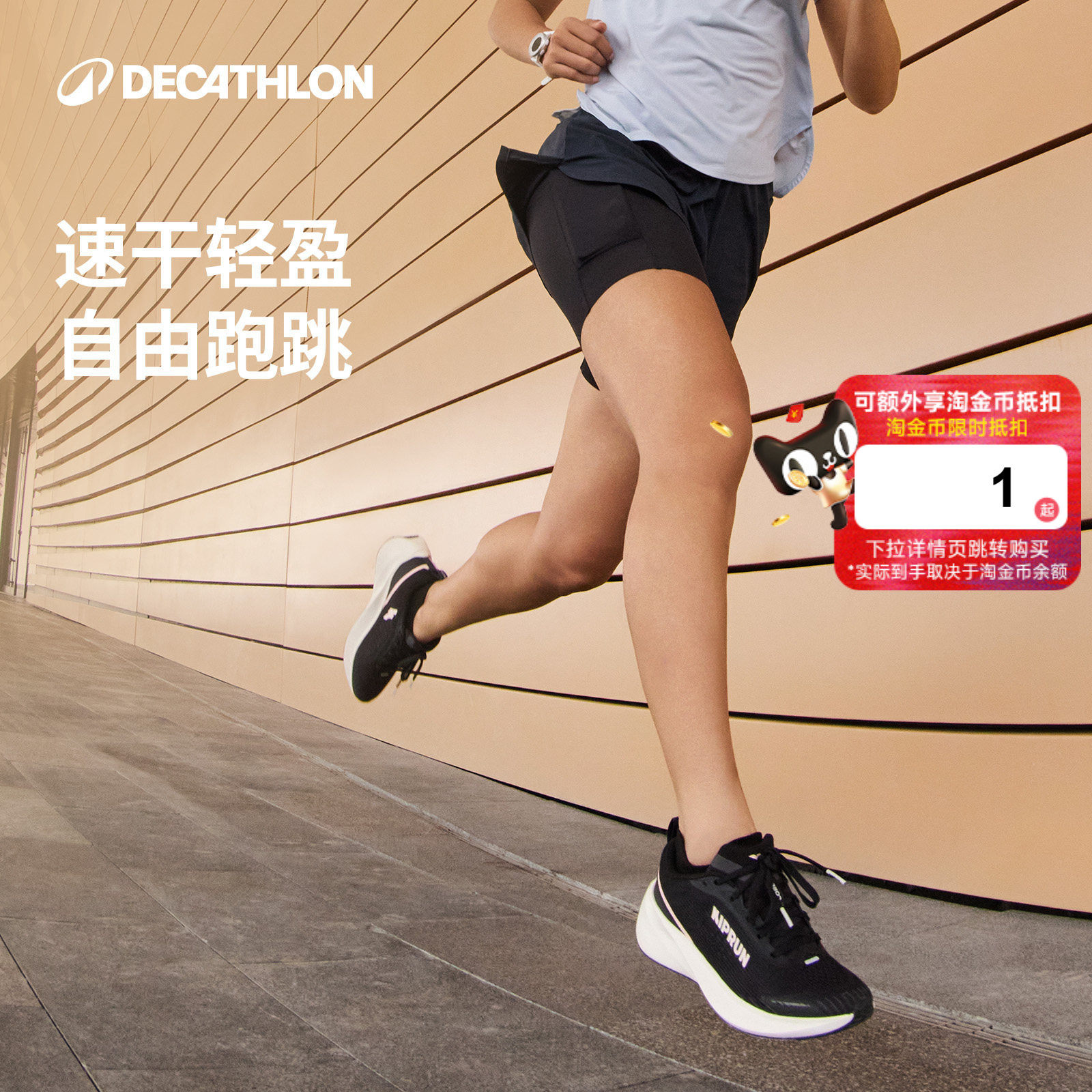 迪卡侬假两件跑步短裤女