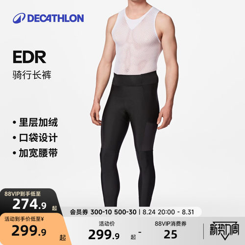 迪卡侬公路自行车骑行长裤