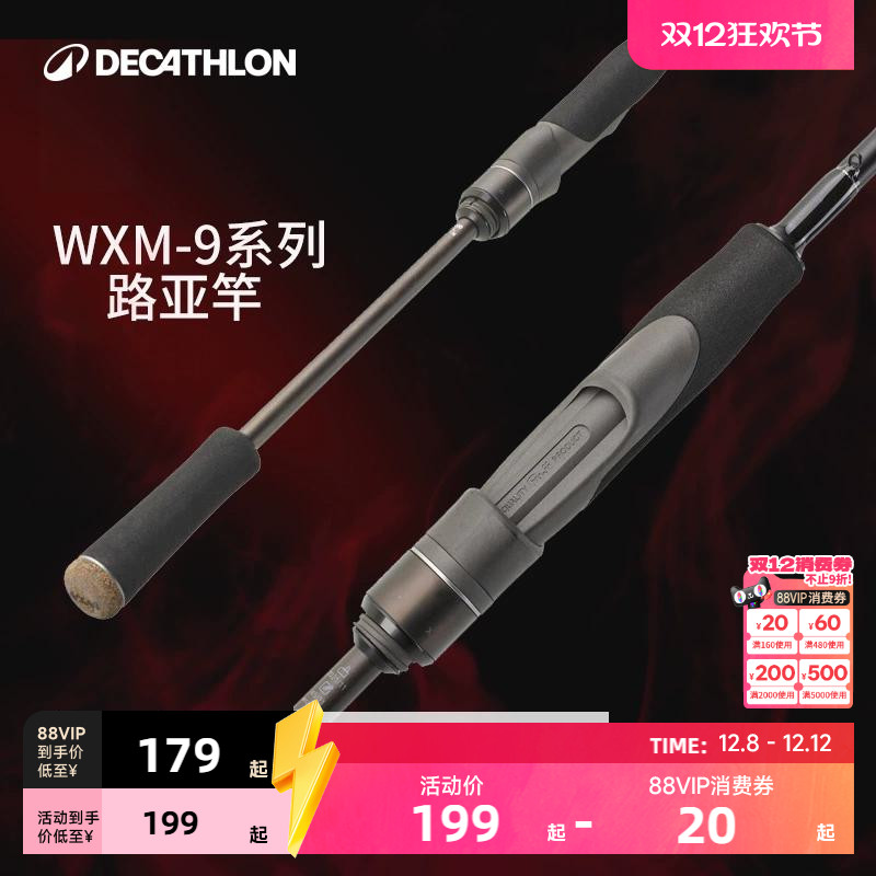 迪卡侬路亚钓竿单品包邮