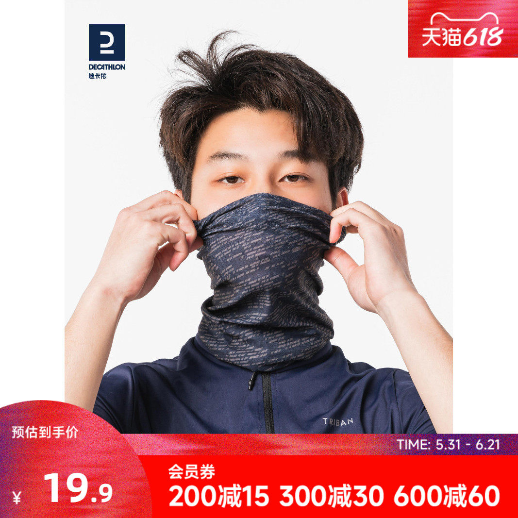 迪卡侬防晒骑行装备男脖套春秋围脖运动面罩女面巾魔术头巾MORA