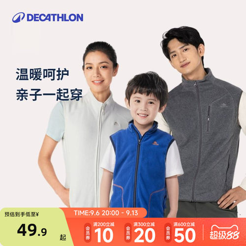 迪卡侬亲子装一家三口摇粒绒马甲