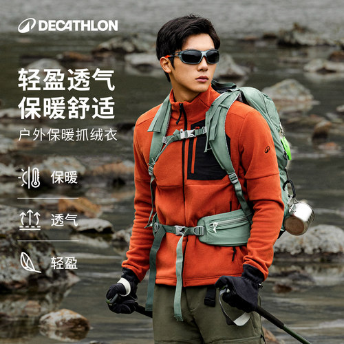 迪卡侬户外保暖摇粒绒内胆