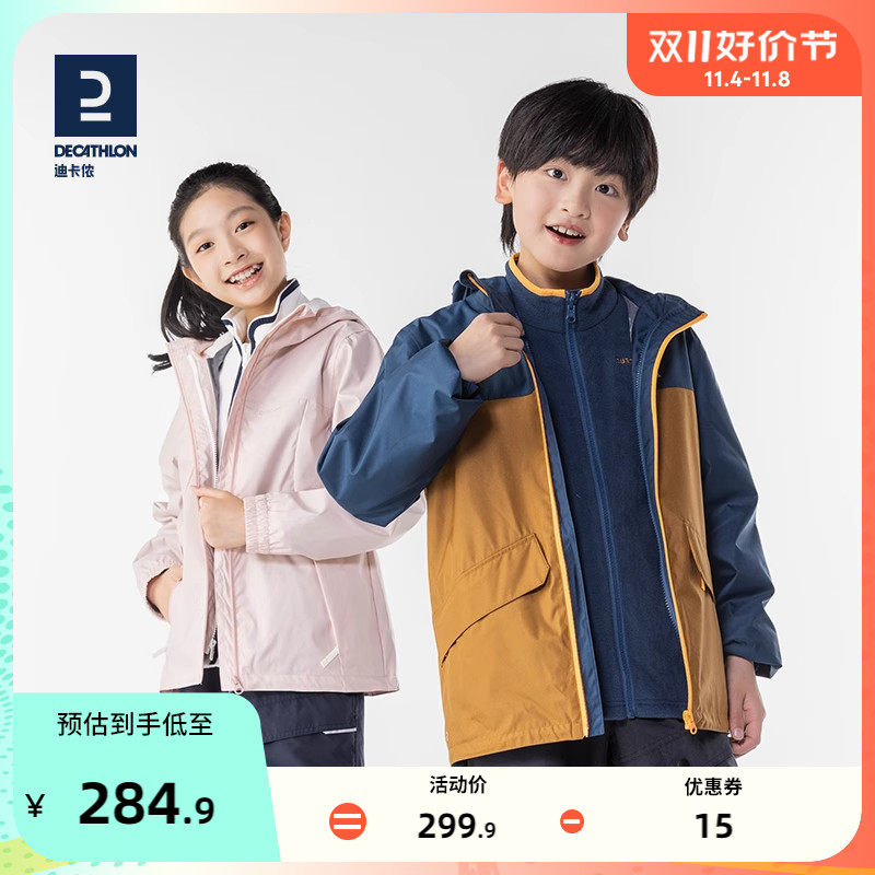迪卡侬儿童可拆卸三合一冲锋衣外套男女加绒秋冬加厚保暖上衣KIDD属于什么档次？